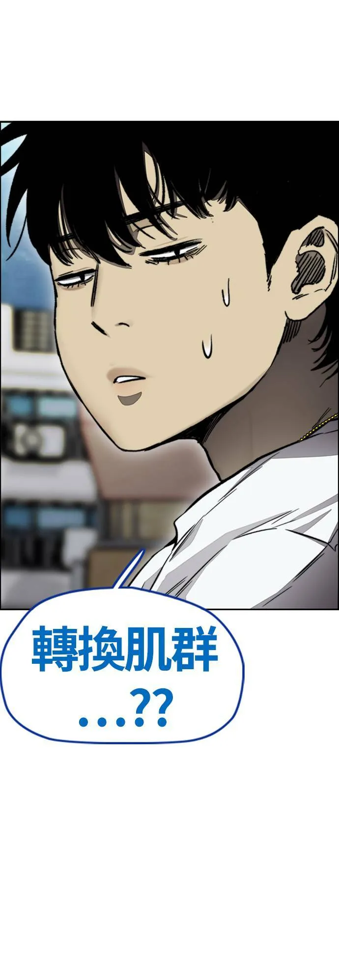 [第4季] 第5话 金髮女神降临 第85页