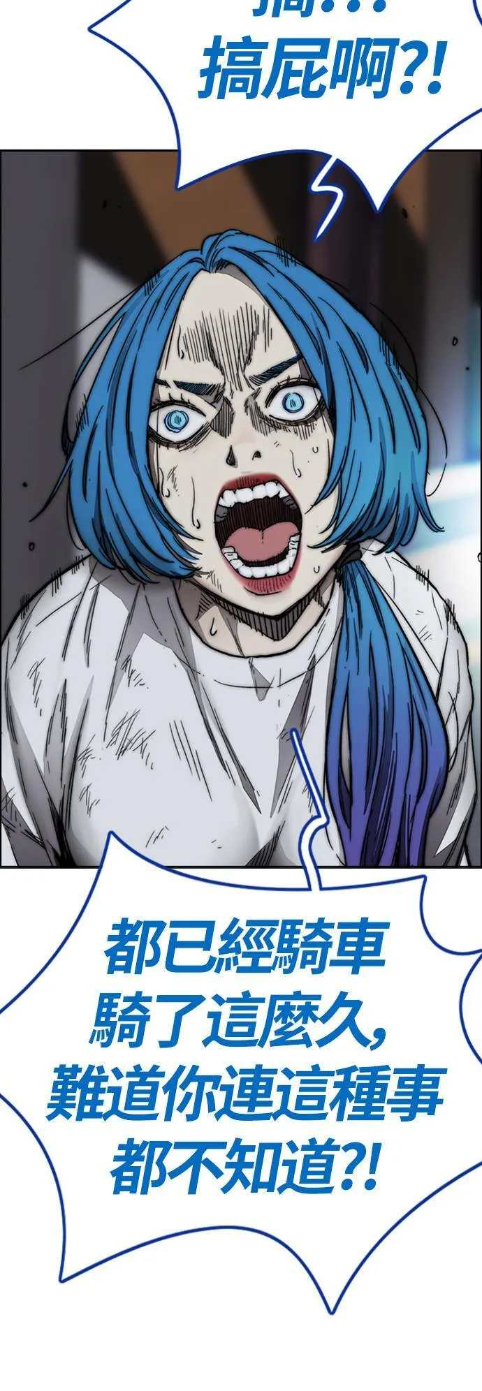 [第4季] 第5话 金髮女神降临 第89页