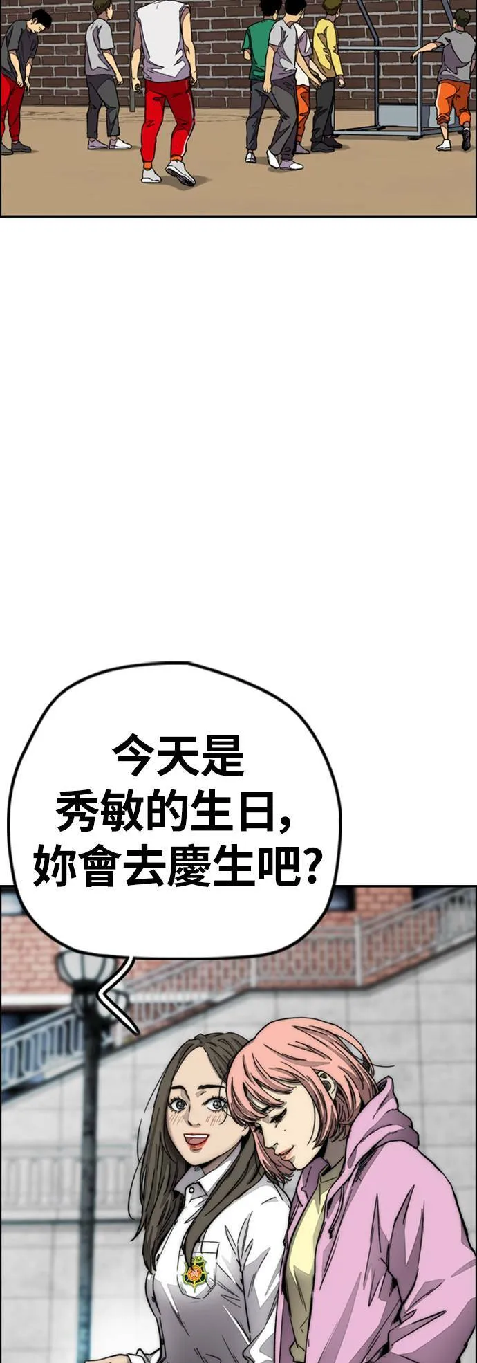 [第4季] 第5话 金髮女神降临 第92页