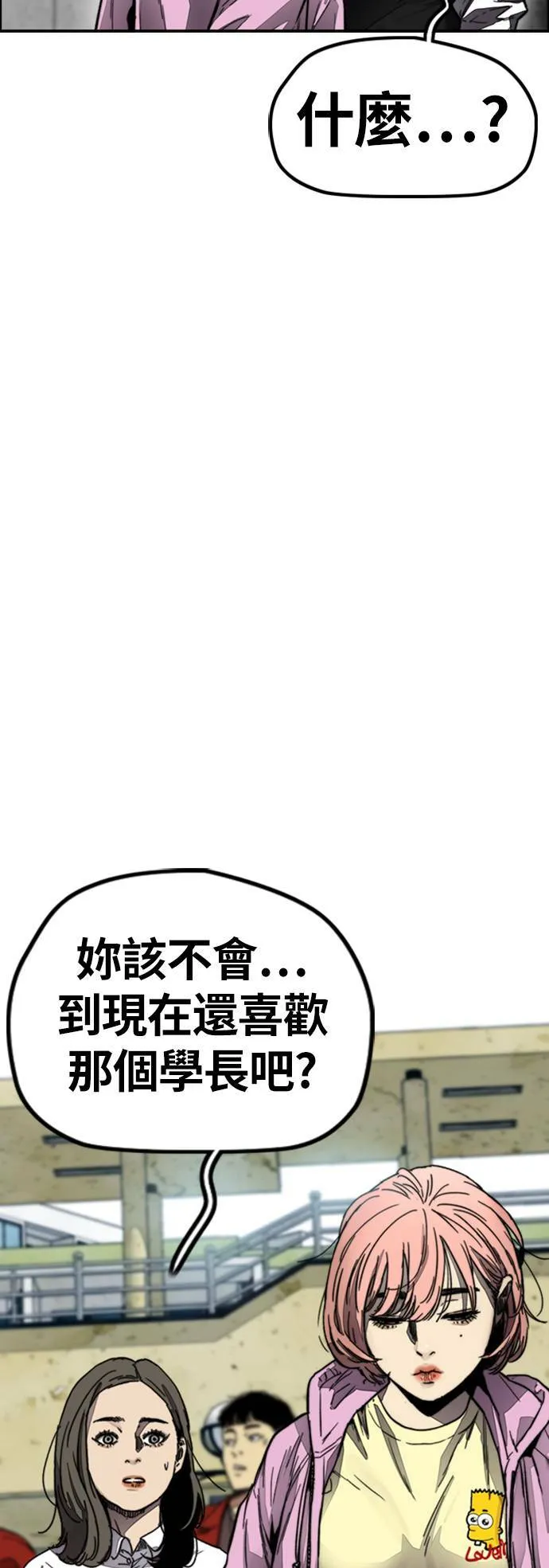 [第4季] 第5话 金髮女神降临 第98页