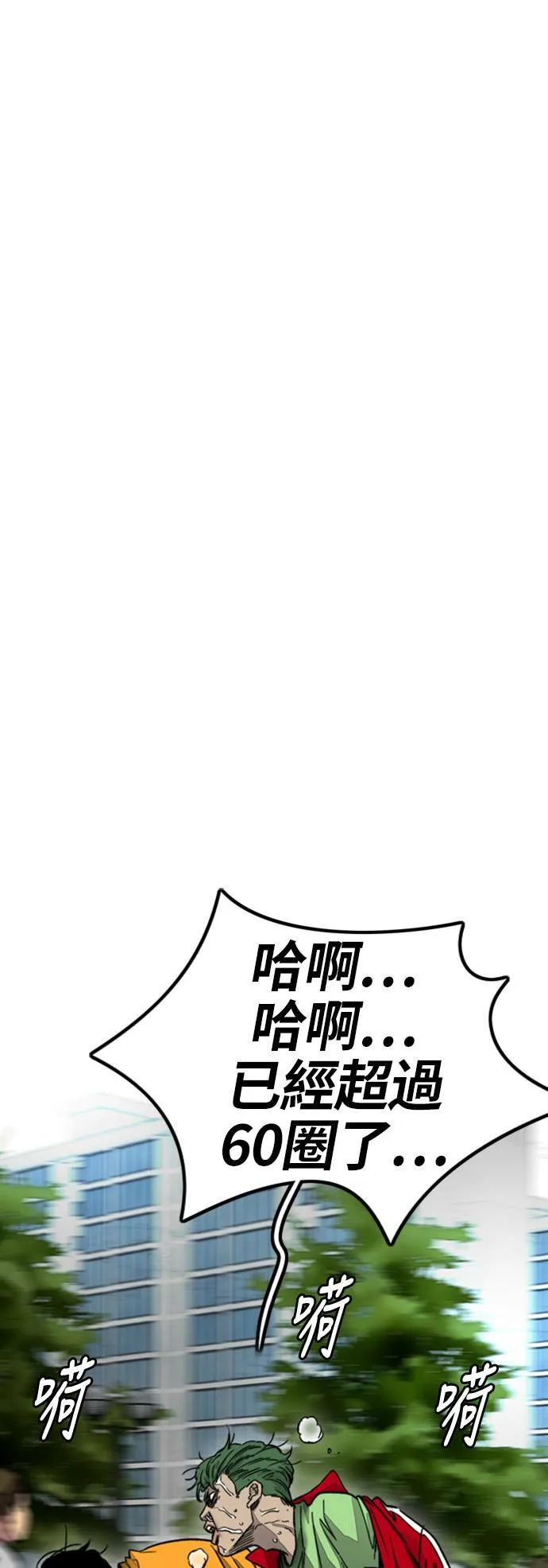 [第4季] 第5话 金髮女神降临 第100页