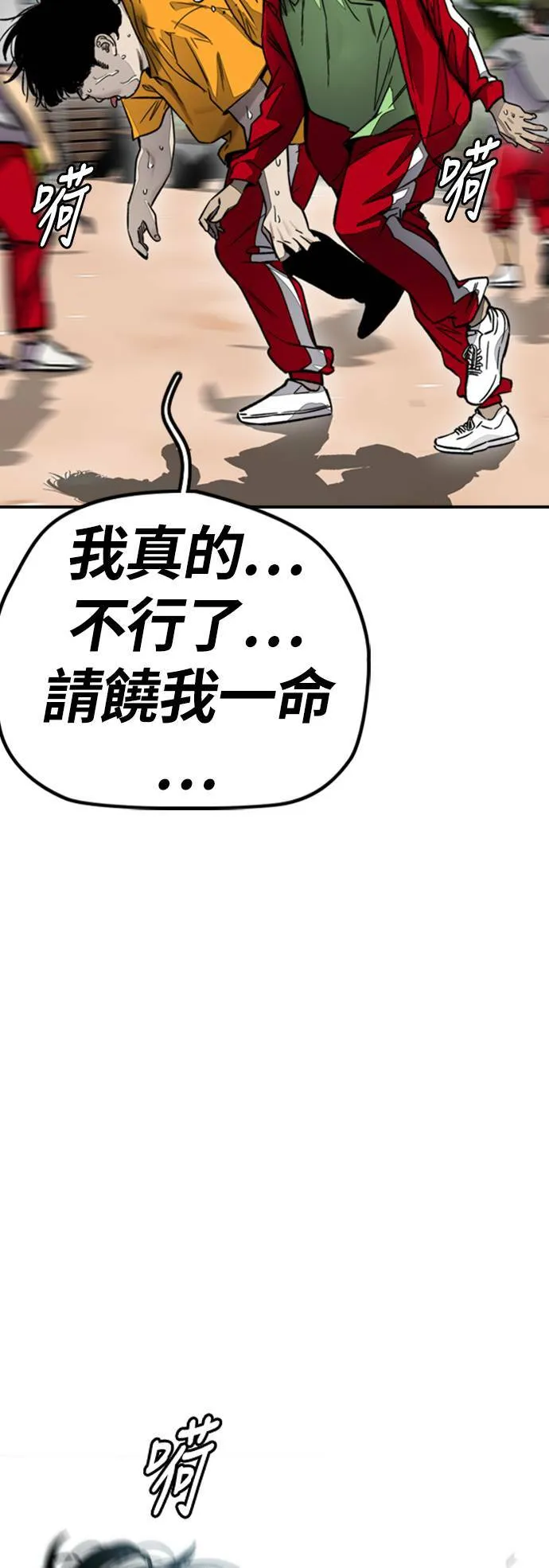 [第4季] 第5话 金髮女神降临 第101页