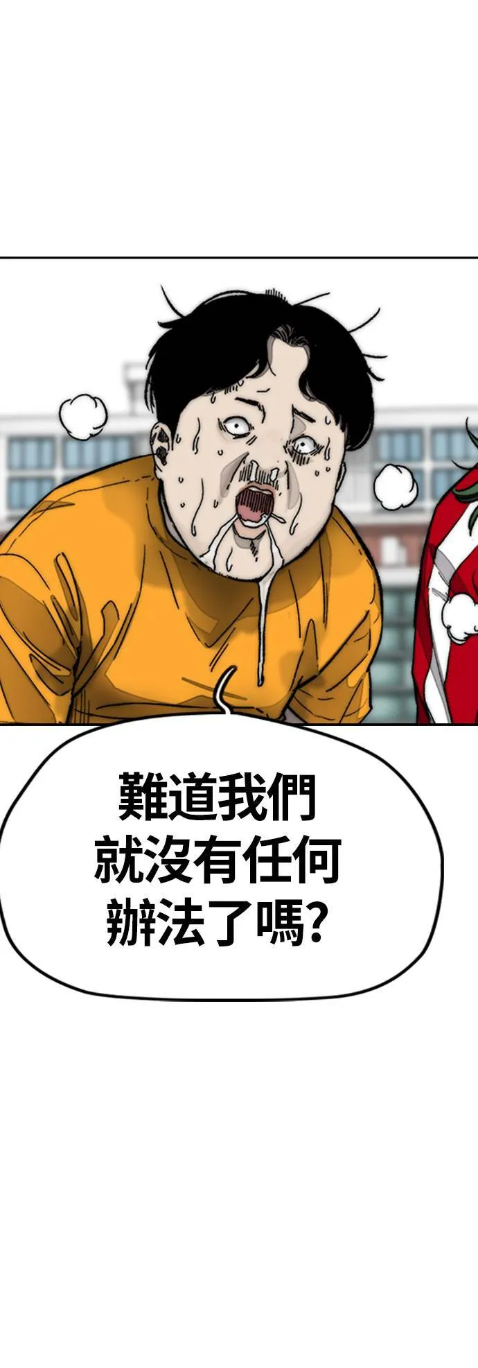 [第4季] 第5话 金髮女神降临 第109页