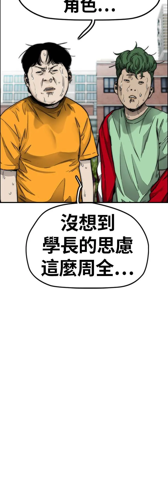 [第4季] 第5话 金髮女神降临 第115页