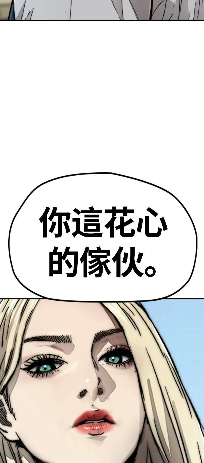 [第4季] 第5话 金髮女神降临 第133页