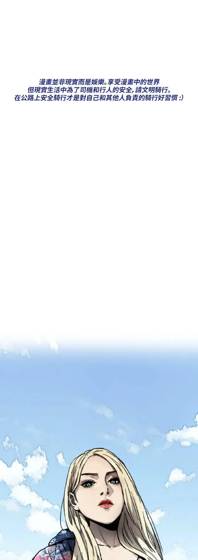 [第4季] 第6话 太阳高大酱男的起源 第1页