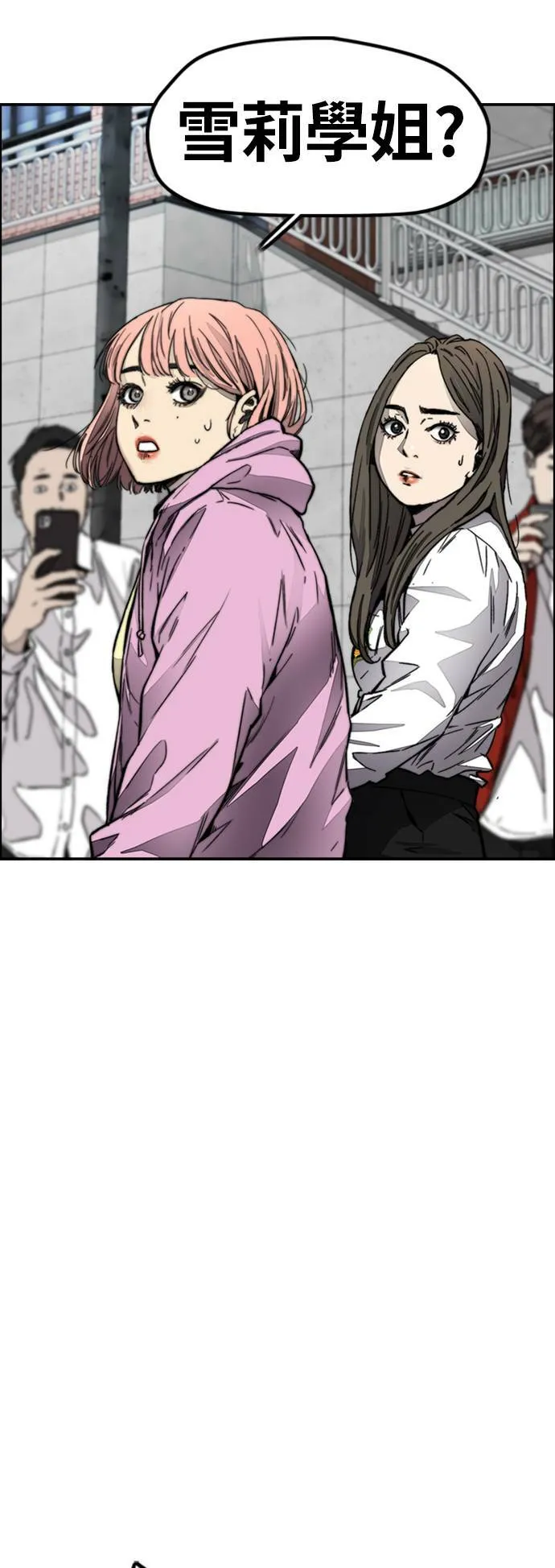 [第4季] 第6话 太阳高大酱男的起源 第3页