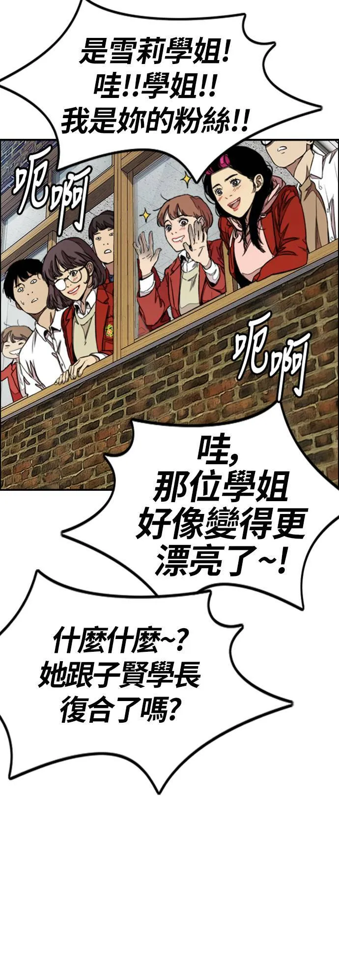 [第4季] 第6话 太阳高大酱男的起源 第4页