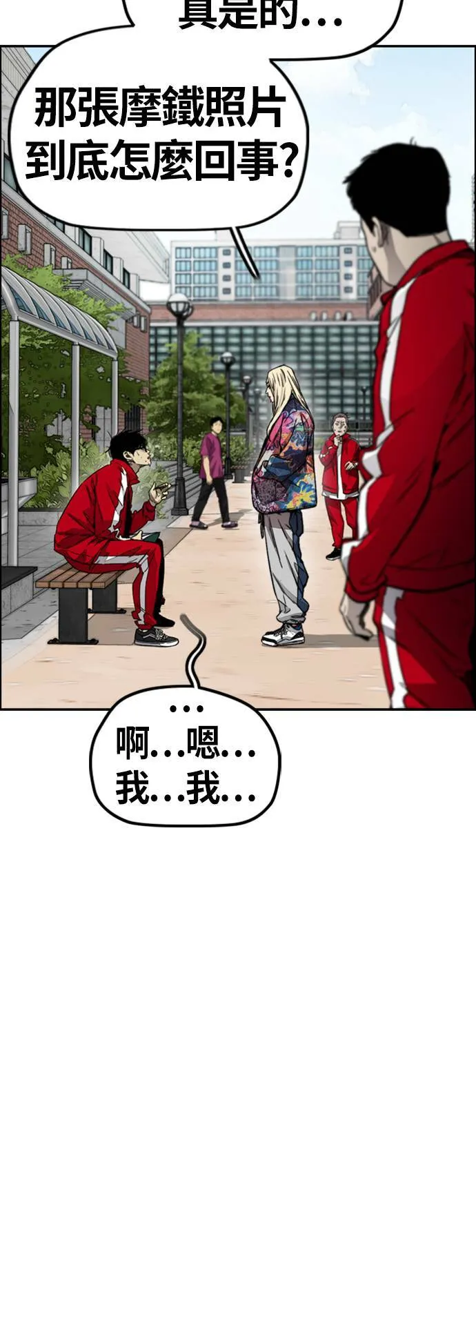 [第4季] 第6话 太阳高大酱男的起源 第8页