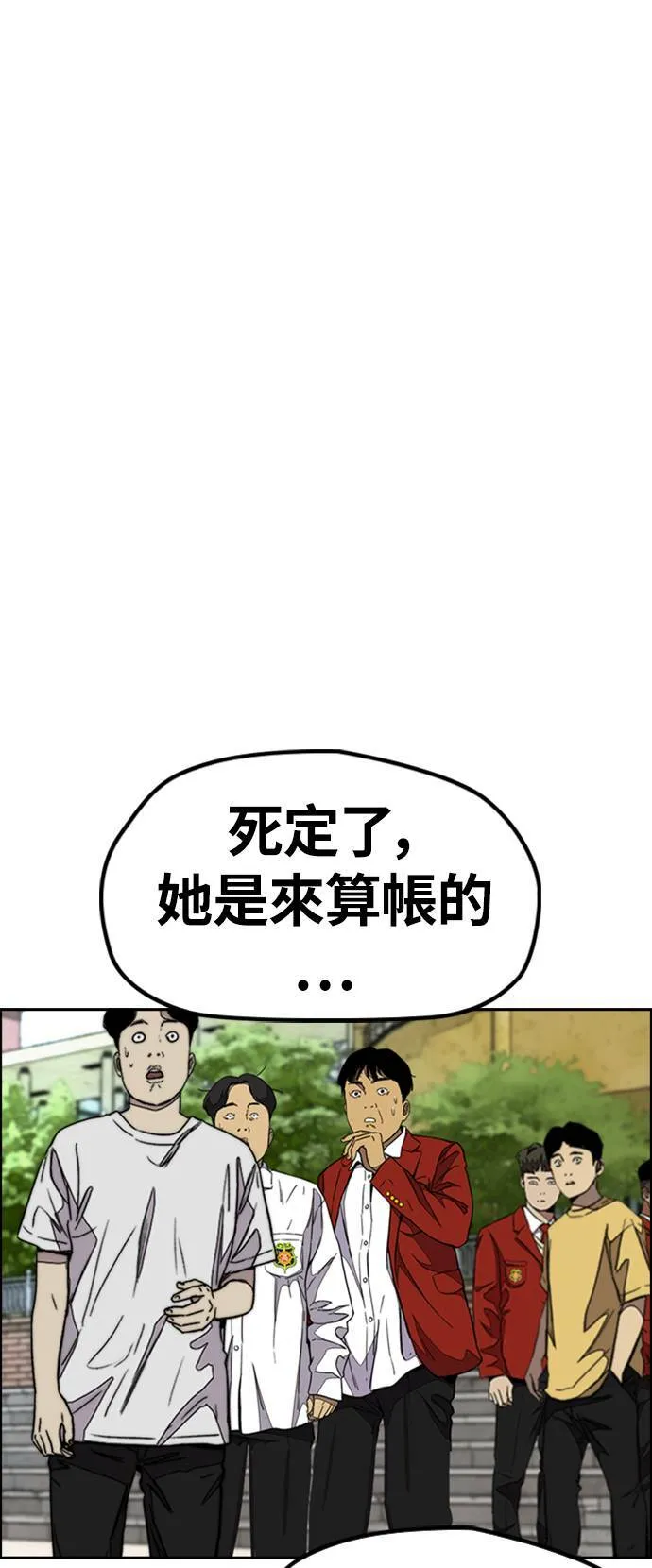 [第4季] 第6话 太阳高大酱男的起源 第9页