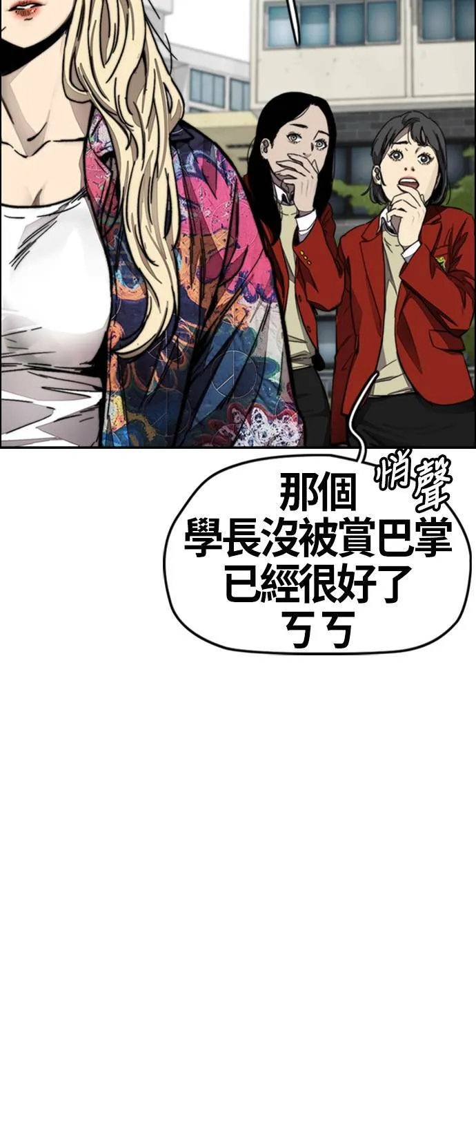 [第4季] 第6话 太阳高大酱男的起源 第11页