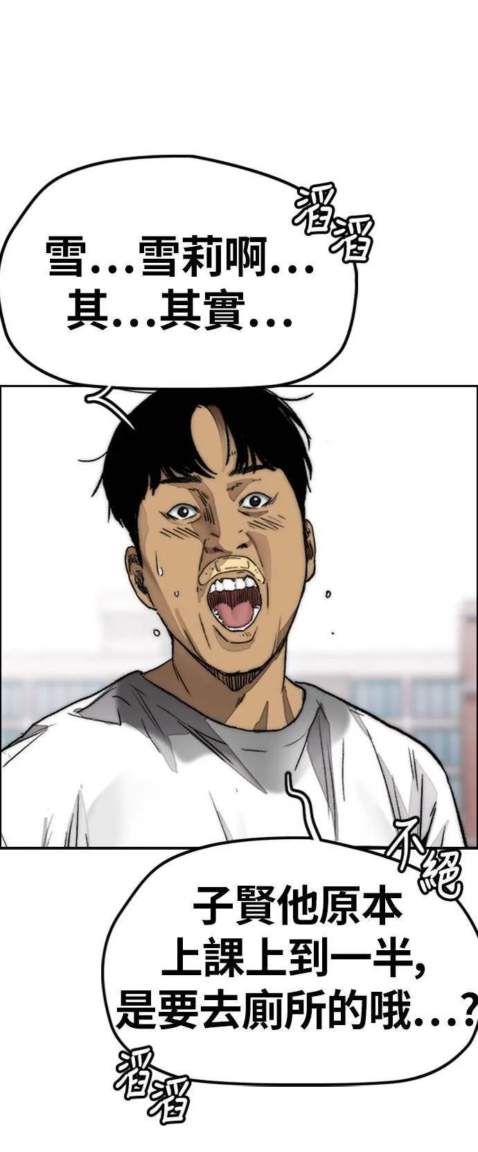[第4季] 第6话 太阳高大酱男的起源 第12页