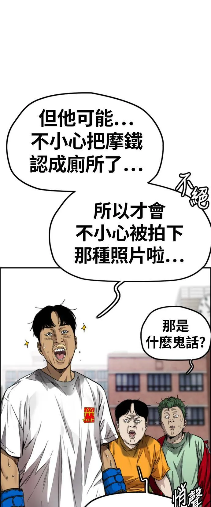 [第4季] 第6话 太阳高大酱男的起源 第13页