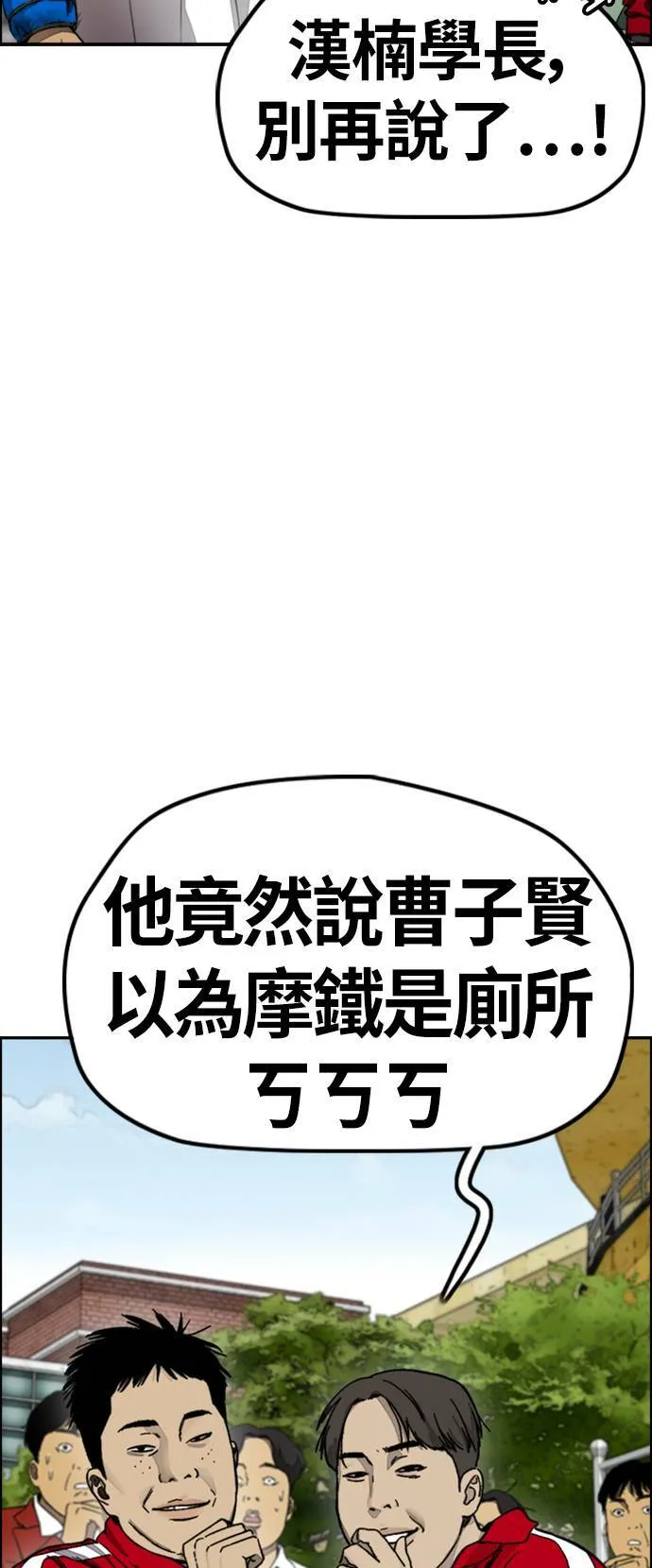 [第4季] 第6话 太阳高大酱男的起源 第14页