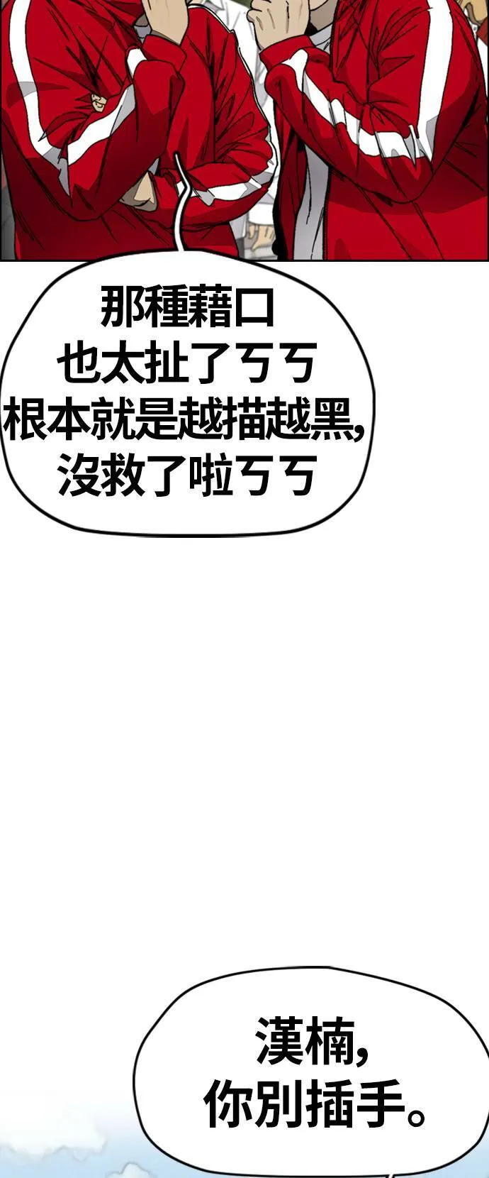 [第4季] 第6话 太阳高大酱男的起源 第15页
