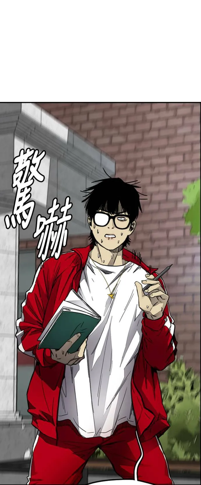 [第4季] 第6话 太阳高大酱男的起源 第17页