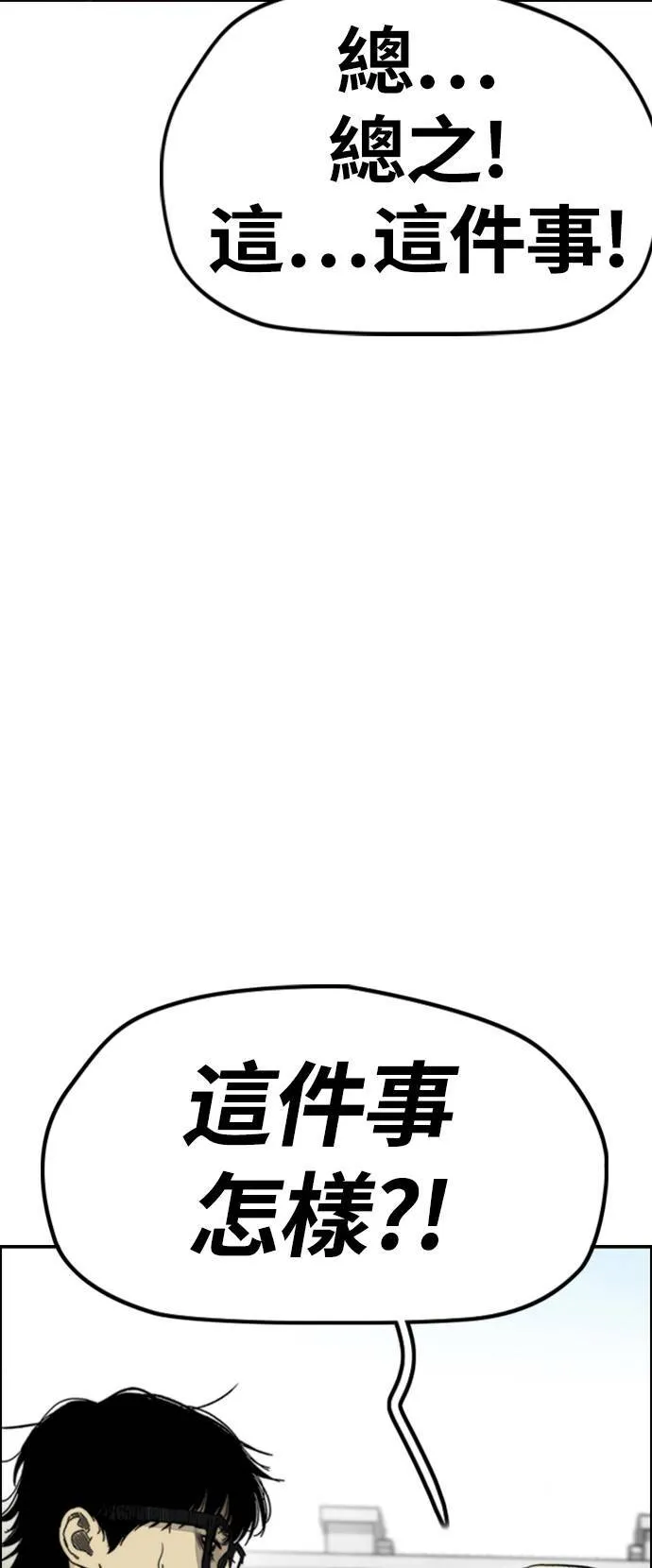[第4季] 第6话 太阳高大酱男的起源 第18页