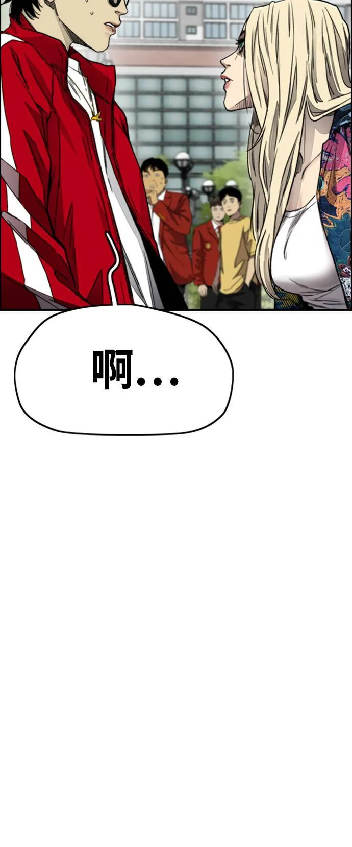 [第4季] 第6话 太阳高大酱男的起源 第19页