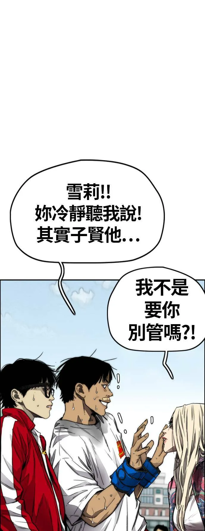 [第4季] 第6话 太阳高大酱男的起源 第20页