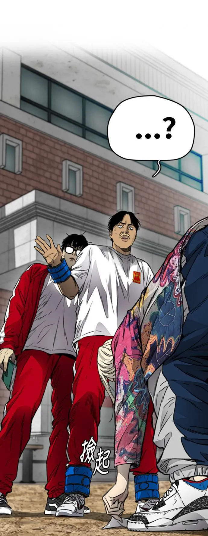 [第4季] 第6话 太阳高大酱男的起源 第25页
