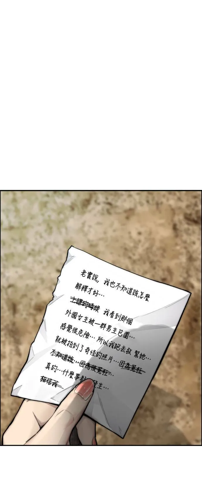 [第4季] 第6话 太阳高大酱男的起源 第28页