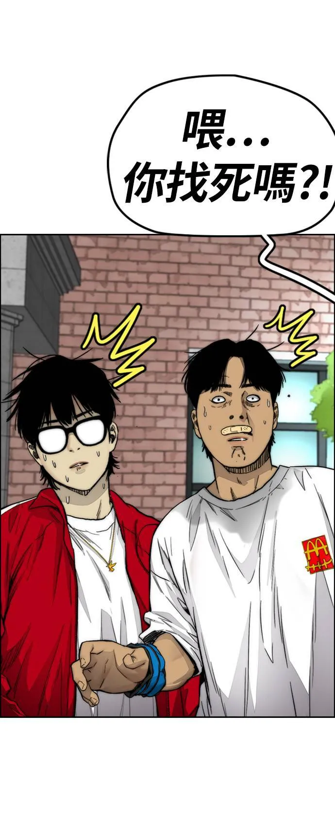 [第4季] 第6话 太阳高大酱男的起源 第32页