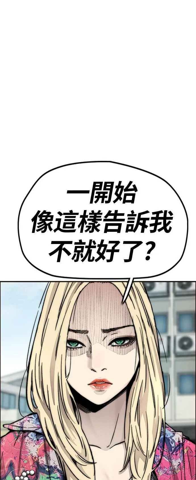 [第4季] 第6话 太阳高大酱男的起源 第33页