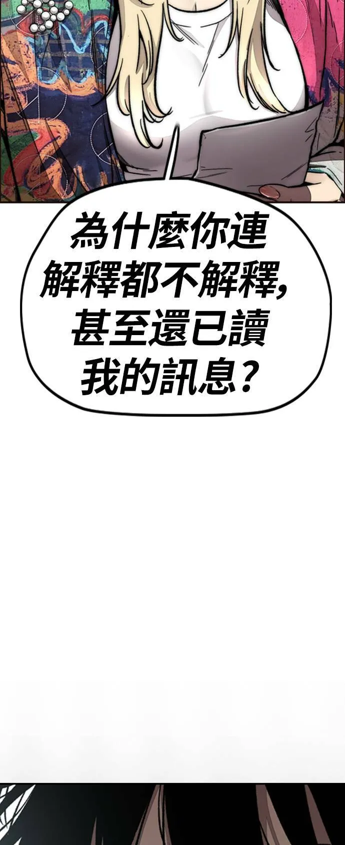 [第4季] 第6话 太阳高大酱男的起源 第34页