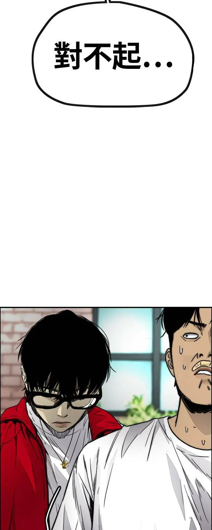 [第4季] 第6话 太阳高大酱男的起源 第40页