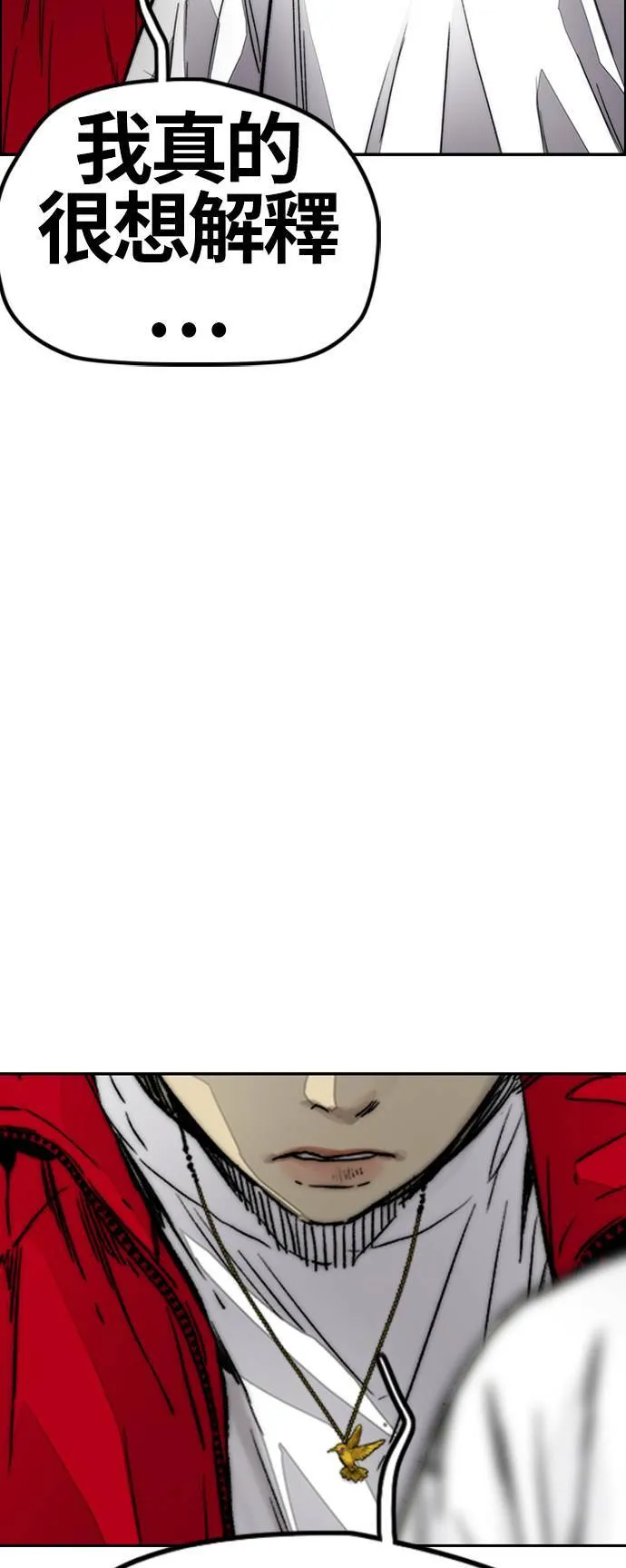 [第4季] 第6话 太阳高大酱男的起源 第41页