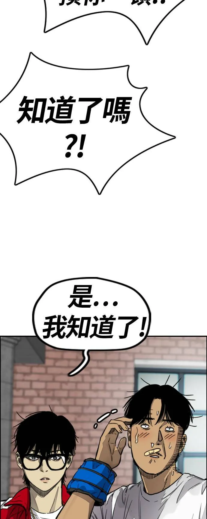 [第4季] 第6话 太阳高大酱男的起源 第45页