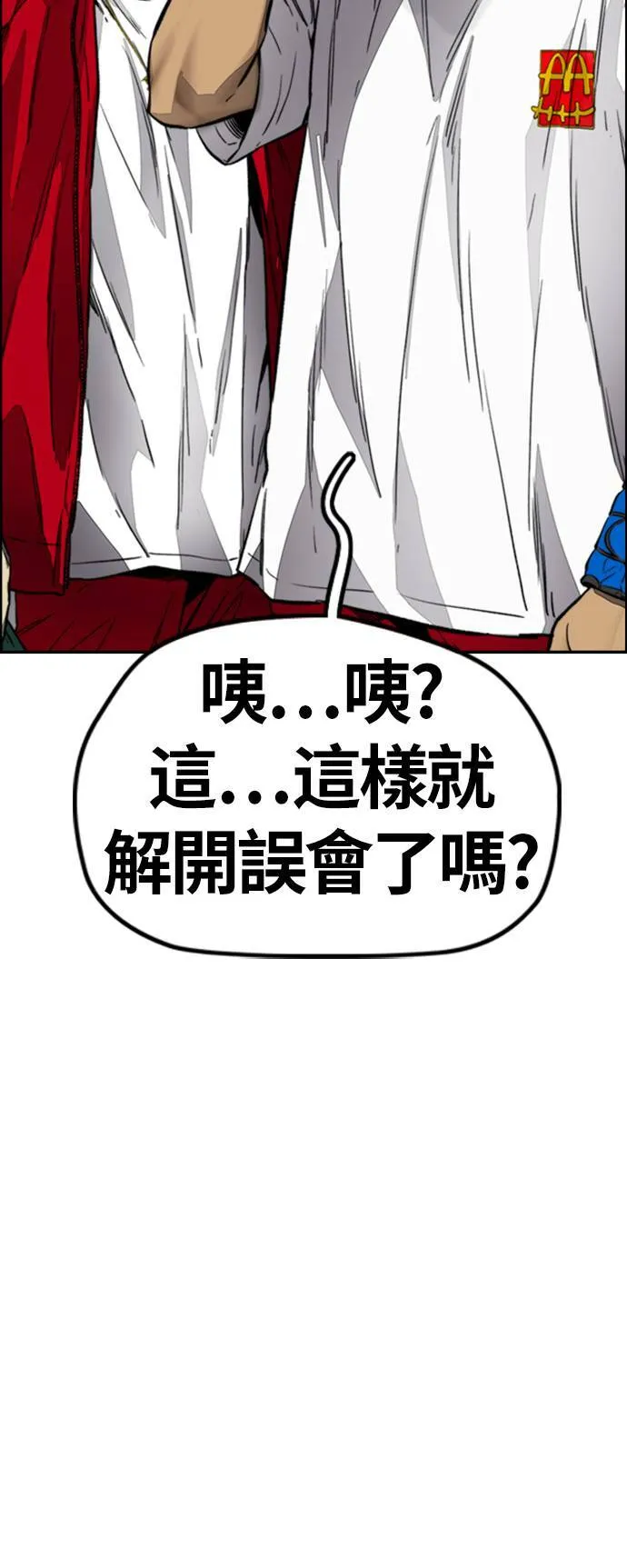 [第4季] 第6话 太阳高大酱男的起源 第46页
