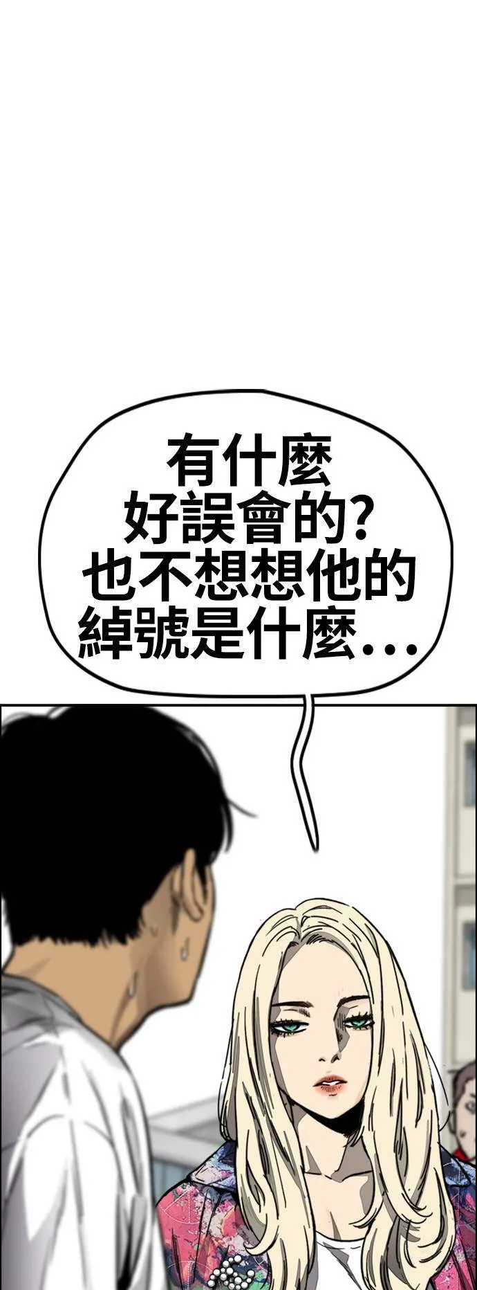 [第4季] 第6话 太阳高大酱男的起源 第47页