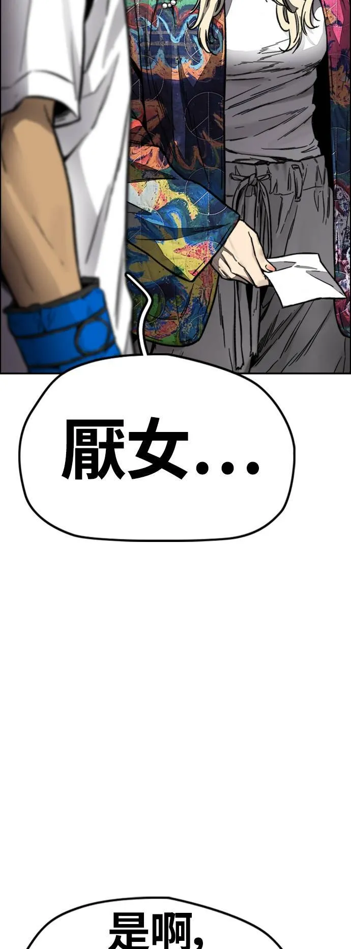 [第4季] 第6话 太阳高大酱男的起源 第48页