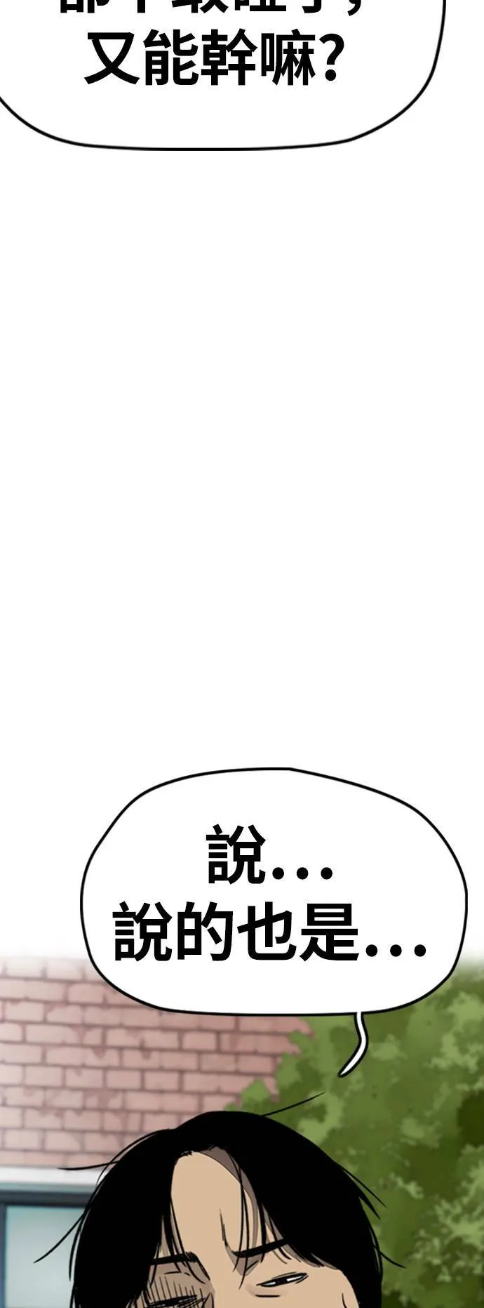 [第4季] 第6话 太阳高大酱男的起源 第50页