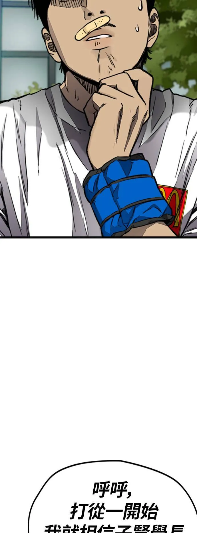 [第4季] 第6话 太阳高大酱男的起源 第51页