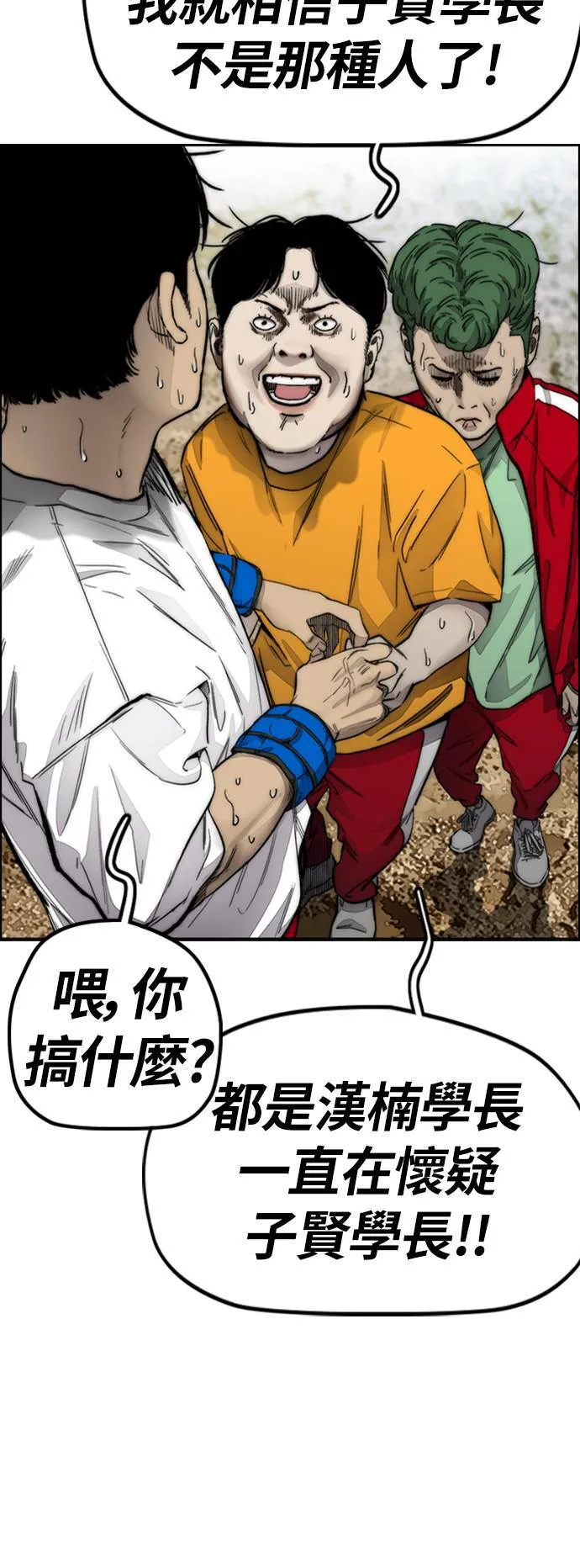 [第4季] 第6话 太阳高大酱男的起源 第52页