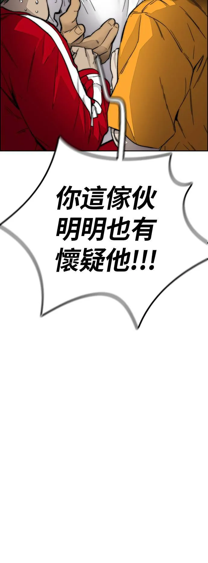[第4季] 第6话 太阳高大酱男的起源 第54页