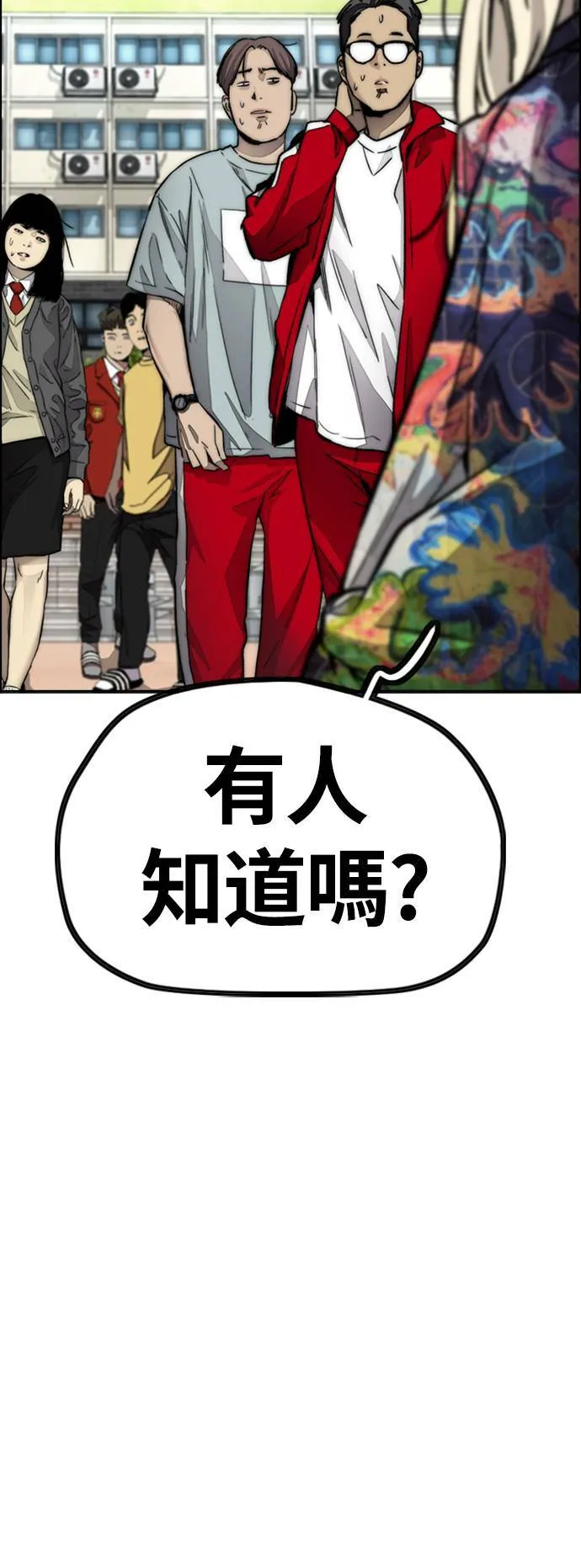 [第4季] 第6话 太阳高大酱男的起源 第57页