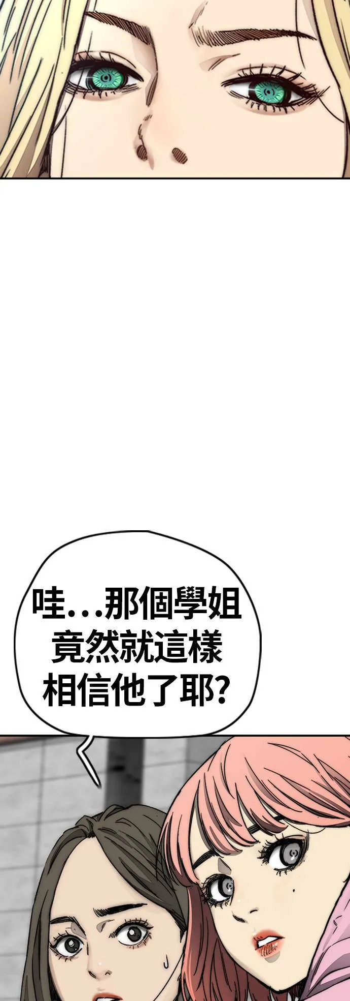 [第4季] 第6话 太阳高大酱男的起源 第59页