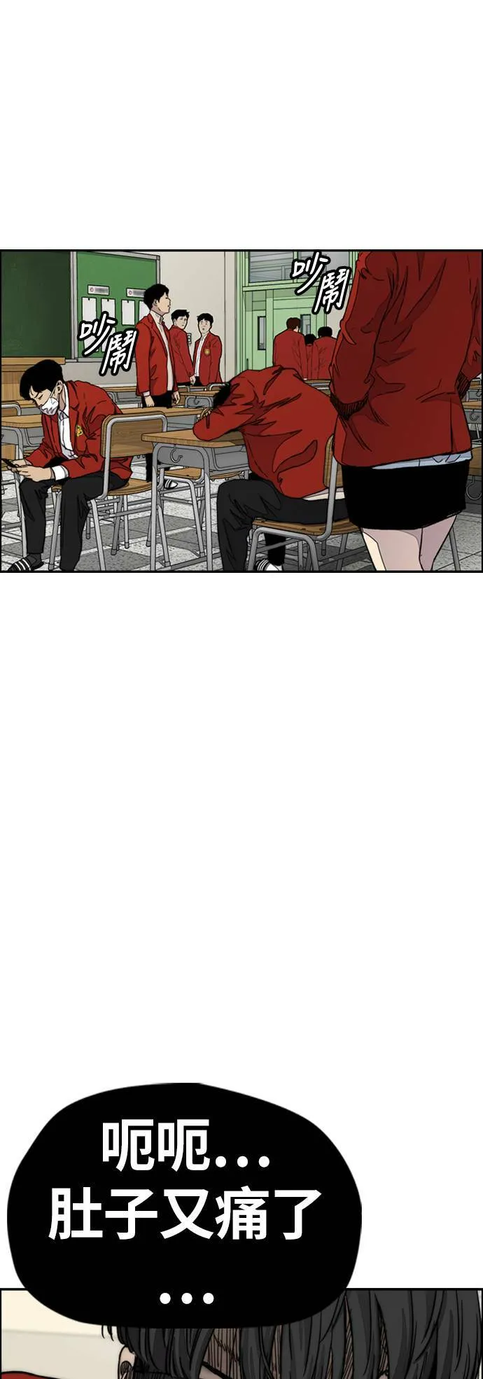 [第4季] 第6话 太阳高大酱男的起源 第61页