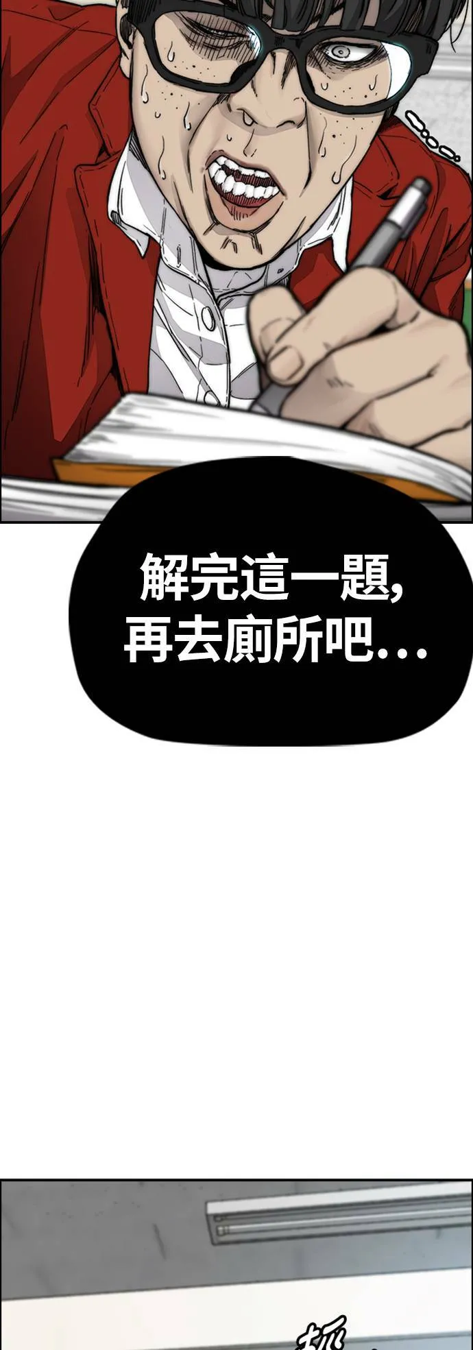 [第4季] 第6话 太阳高大酱男的起源 第62页