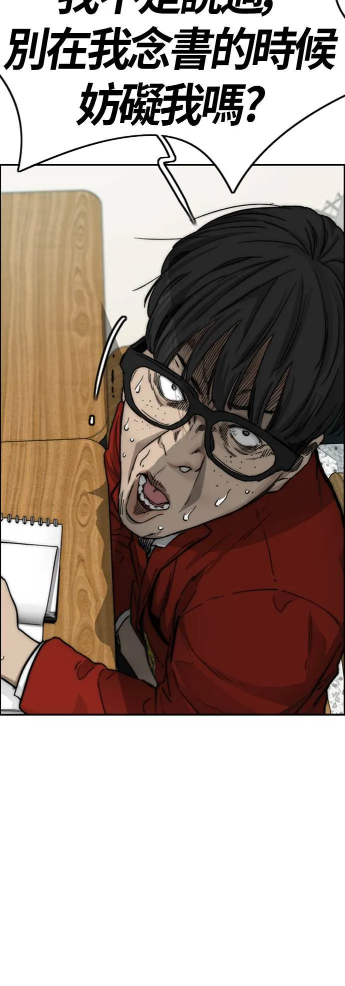 [第4季] 第6话 太阳高大酱男的起源 第64页
