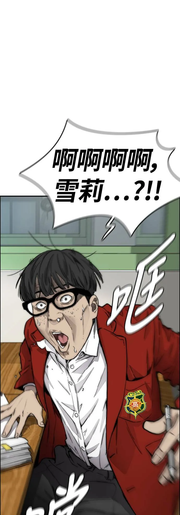 [第4季] 第6话 太阳高大酱男的起源 第66页