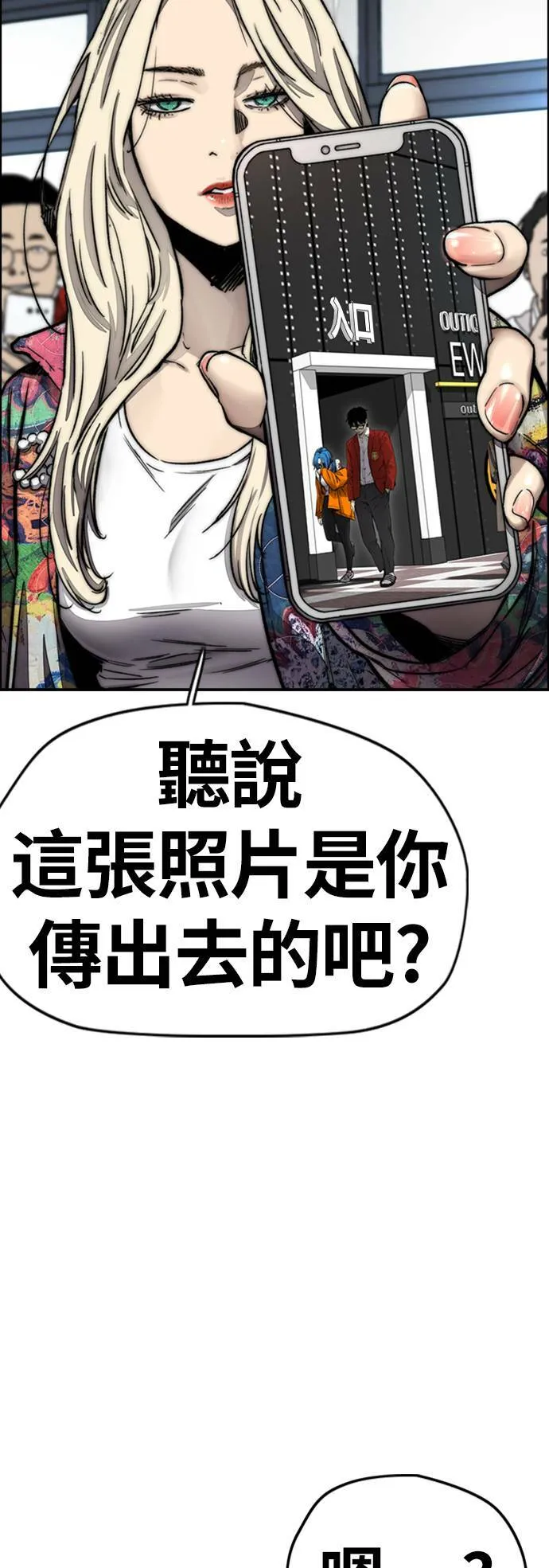 [第4季] 第6话 太阳高大酱男的起源 第70页