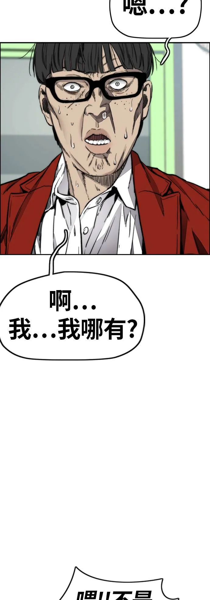 [第4季] 第6话 太阳高大酱男的起源 第71页