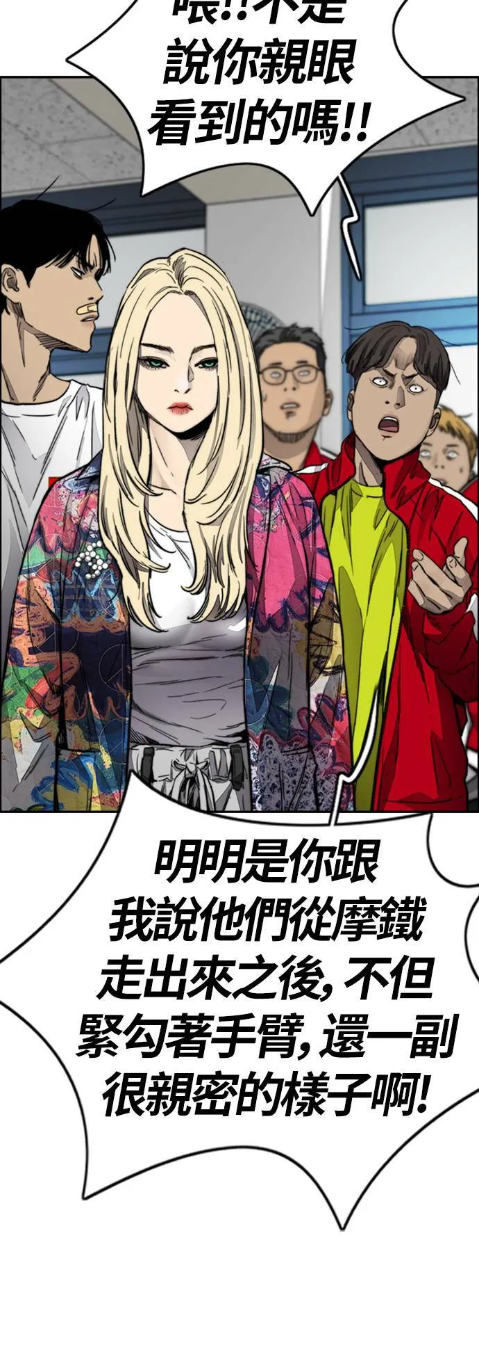[第4季] 第6话 太阳高大酱男的起源 第72页