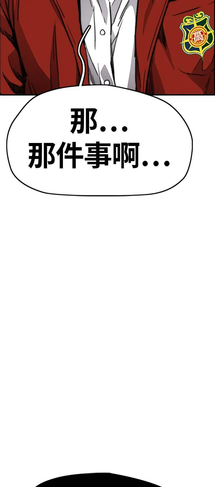 [第4季] 第6话 太阳高大酱男的起源 第74页