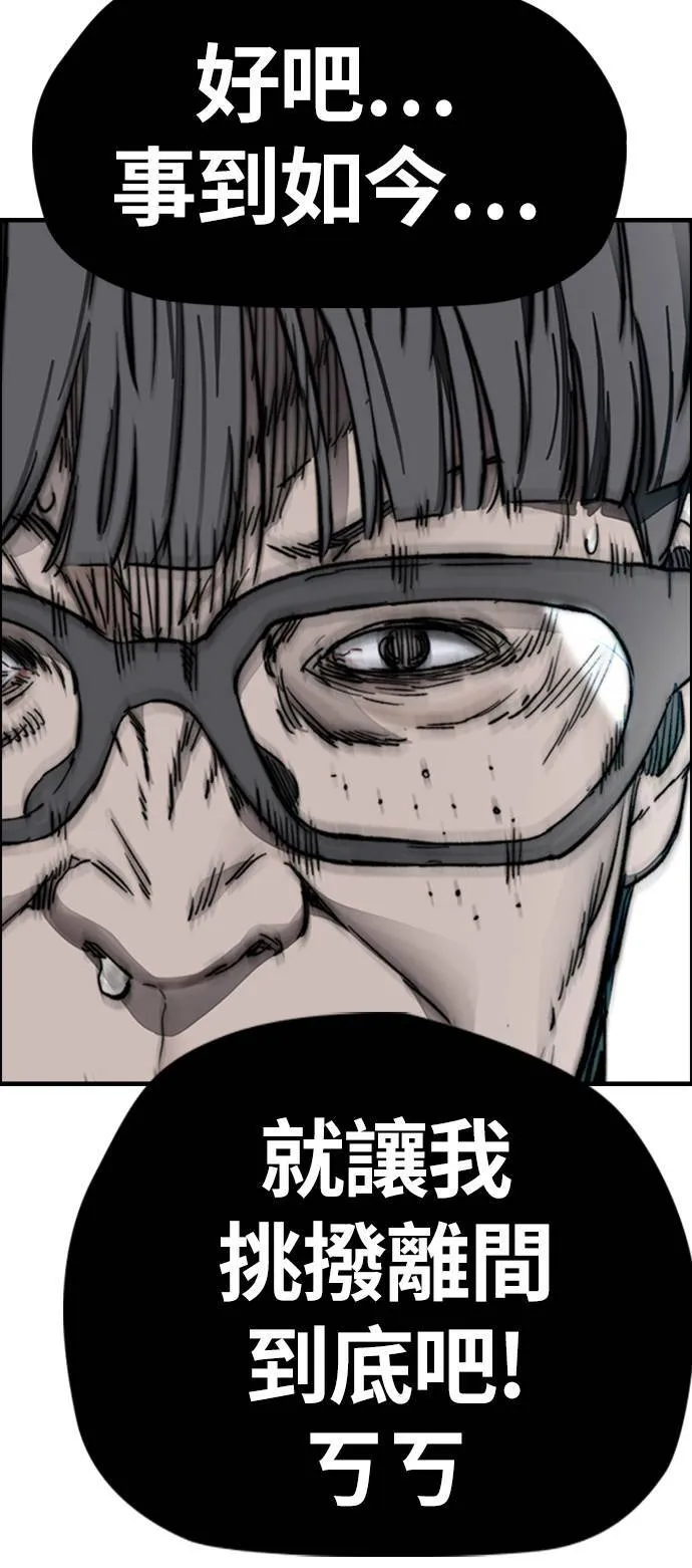 [第4季] 第6话 太阳高大酱男的起源 第75页