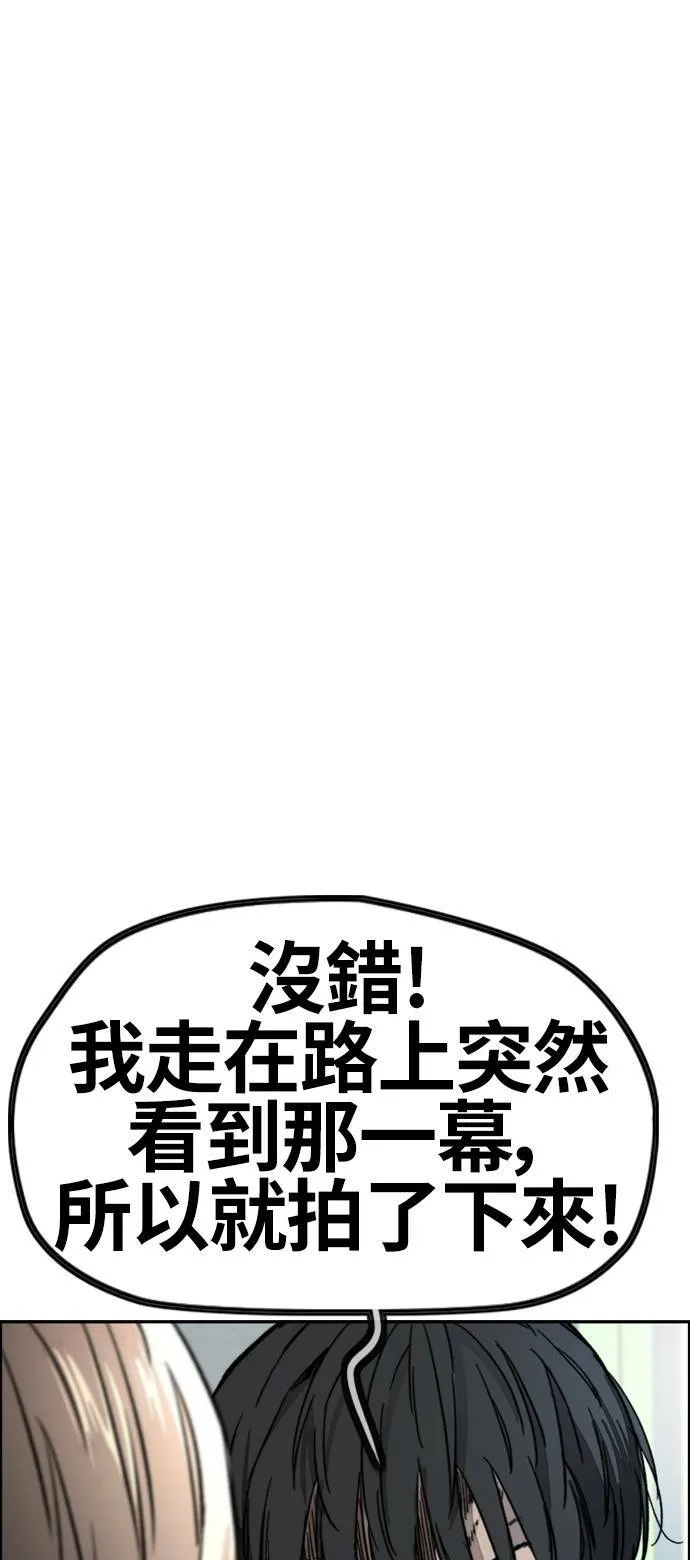 [第4季] 第6话 太阳高大酱男的起源 第76页